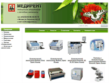 Tablet Screenshot of medirent.ru